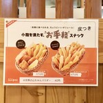 コメダ珈琲店 - 下部にある「世界の山ちゃんパウダー」が気になる