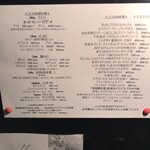 ワインとお料理 ことり - 店頭メニュー