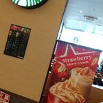 スターバックスコーヒー - 