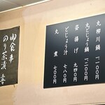どぜう・四季料理 やぶや - 次回は姿揚げもいいな。