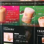 スターバックスコーヒー - 