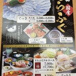 しゃぶしゃぶ・日本料理 木曽路 - 