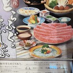 Shabushabu Nihon Ryouriki Soji - 