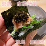 焼鳥 京都橘 - 