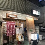 まぐろ・ふぐ 満海 - 