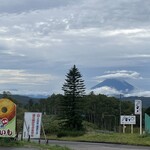 道の駅 望羊中山 - 