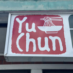 Yu Chun Korean Restaurant - 