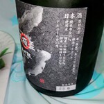 Uobei - 天領盃　大吟醸 YK-35