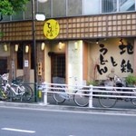 でんがな - 