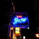 bar SLOW - 看板