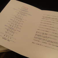 中国料理 四川 - 