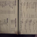 あらし - ２０１３　１１　５　　メニー