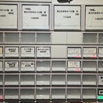 Tokyo Style Noodle ほたて日和 - 