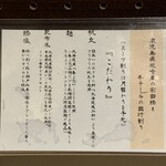 Tokyo Style Noodle ほたて日和 - 