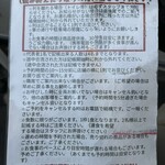 Tokyo Style Noodle ほたて日和 - 