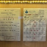 Tokyo Style Noodle ほたて日和 - 