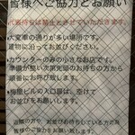 Tokyo Style Noodle ほたて日和 - 