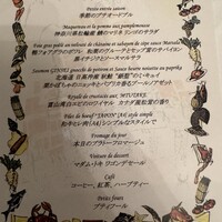 マダム・トキ - 