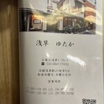 とんかつ ゆたか - 