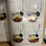 とんかつ ゆたか - 