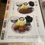 とんかつ ゆたか - 