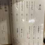 とんかつ ゆたか - 