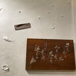 Kashi Doko Izumiya Denbee Karuizawa Ten - 壁にはお菓子の型