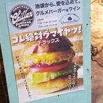 CHILLAX BURGERS&WINE - 