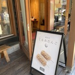 Kashi Doko Izumiya Denbee Karuizawa Ten