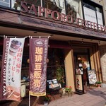 Sapporo Kohikan - 外観