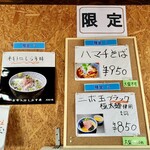 寿製麺 よしかわ - 