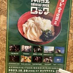 讃岐麺処 山岡 - 