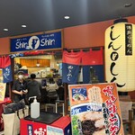 Hakata Ramen Shinshin - 