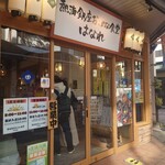 Atami Ginza Osakana Shokudou Hanare - 