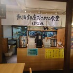 Atami Ginza Osakana Shokudou Hanare - 