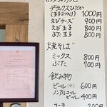 京風お好み焼きひだか - 