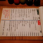 酒呑蕎食〆タグル - 