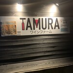 Wain Fa-Mu Tamura - 