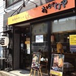 Shouyu No Ogaway A - 店頭