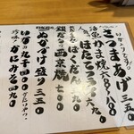 大衆割烹 大黒 - 