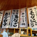 大衆割烹 大黒 - 