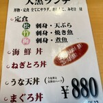 大衆割烹 大黒 - 