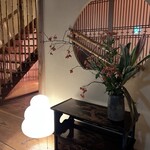 伊藤家のつぼ - 