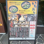 手打ちセルフうどん 海侍 - 