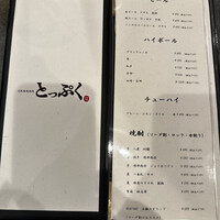 大阪福島焼肉 とっぷく - 