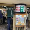 串かつ専門店 松葉 総本店