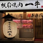 Itamae Yakiniku Ichigyuu - 