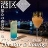 ザ バー&ラウンジ