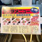 神保町食肉センター - 