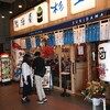 SUGIDAMA - お店は新木場駅下高架線下にあります。